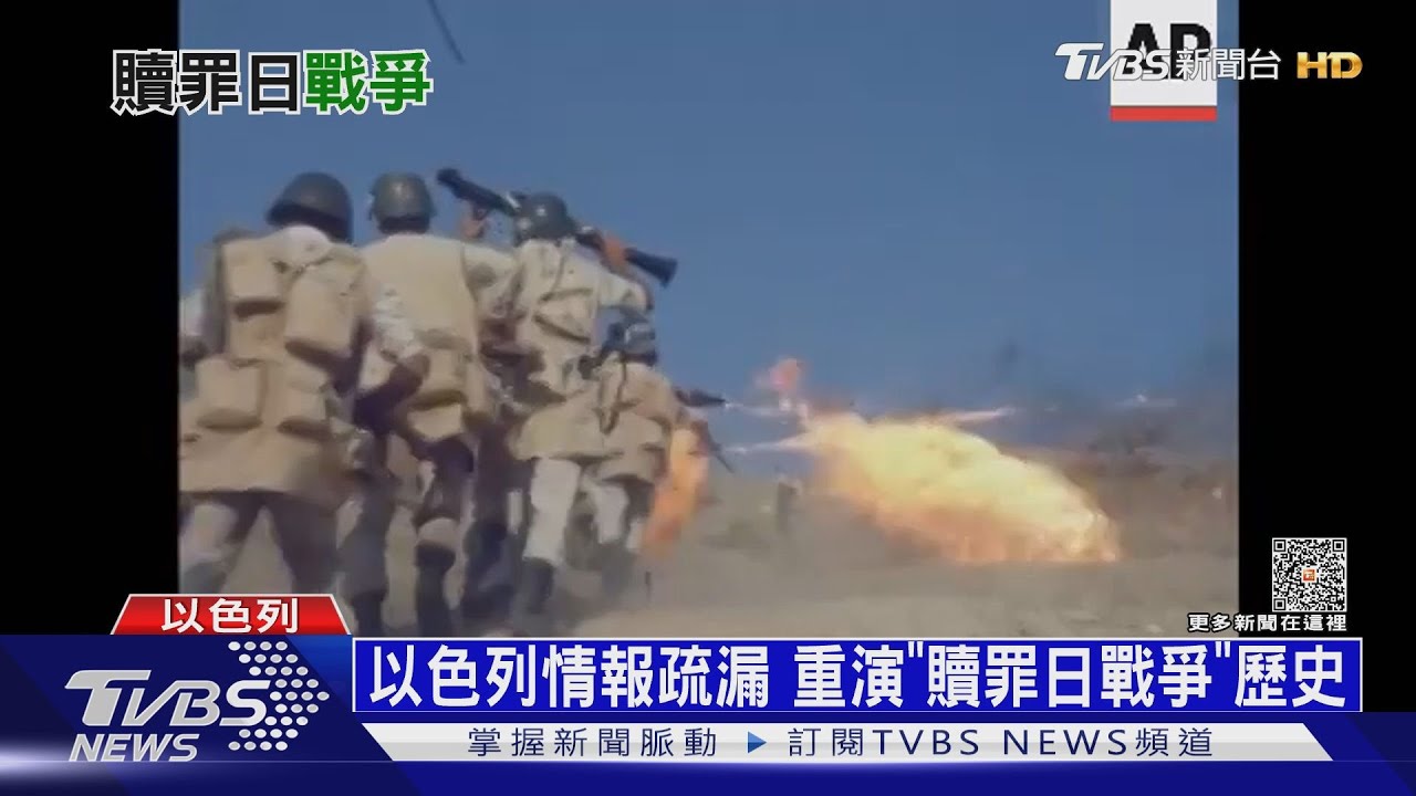被哈瑪斯偷襲!以色列情報疏漏 重演「贖罪日戰爭」歷史