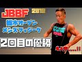 【JBBF栃木オープンフィジーク2019】今シーズン二度目の！？