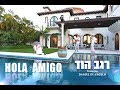 רגב הוד-אולה אמיגו-מארח דניאל די אנגלו-(קליפ רישמי)REGEV HOD&DANIEL DI ANGELO-HOLA AMIGO רגב הוד-אולה אמיגו-מארח דניאל די אנגלו-(קליפ רישמי)REGEV HOD&DANIEL DI ANGELO-HOLA AMIGO