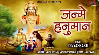 जन्मे हनुमान (Janme Hanuman)