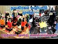 நவகிரகம் வழிபாடு முறை எத்தனை முறை வல�