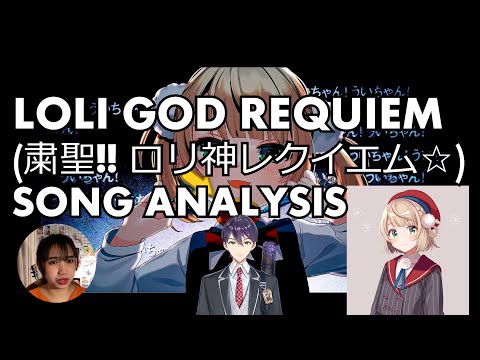 LOLI GOD REQUIEM( 粛聖!! ロリ神レクイエム☆) - EXPLAINED