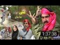 Ismail Shahid And Umrar Gul# Pashto Comedy Drama Alikhadyaan#pashto Comedy Drama full Hd