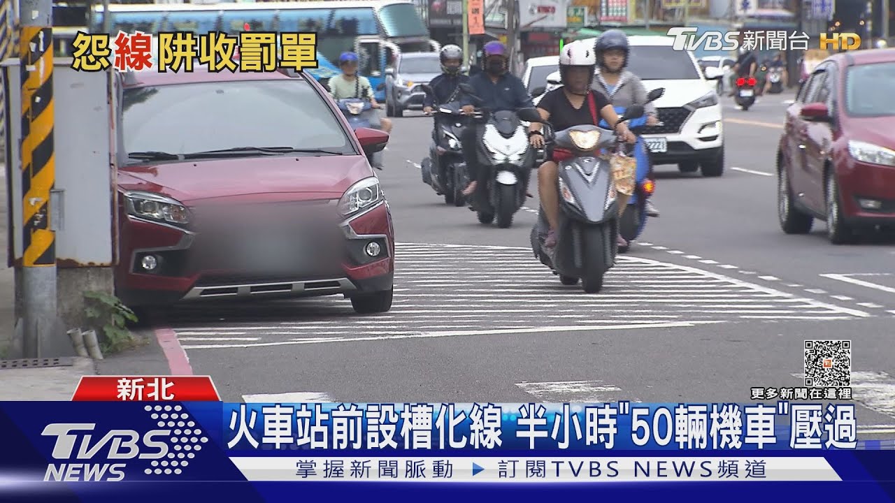 路口大塊槽化線「壓過挨罰」 騎士怒:不合理