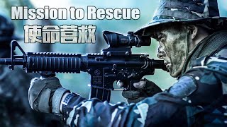 [Full Movie] 使命营救 | Special Force War Action film 戰爭動作電影  HD