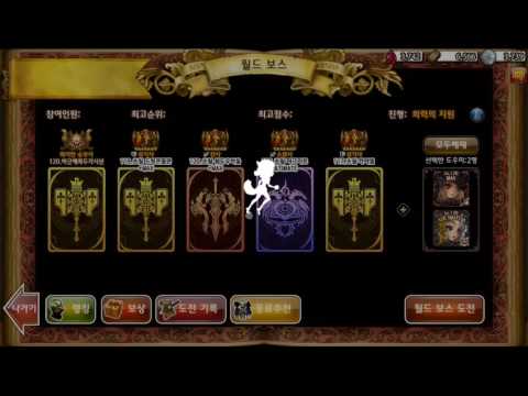 Dragon Blaze- World Boss Golem  (Feb/ 27th/ 2017)  😑5 trillion points😑