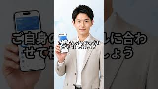 新社会人がNISAを始める前に知っておきたい3つのポイント#投資 #新卒 #貯金 #新卒1年目 #NISA #つみたてnisa