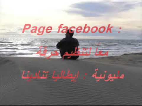- Mohamed Ali Lasmar - Layam Talouمحمد علي لسمر -  لـــــيــام طــالـــــوا