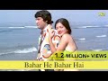 Bahar He Bahar Hai Full Song Chalte Chalte Vishal Anand Simi Garewal Full HD