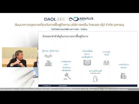 คลิกเพื่อดูคลิปวิดีโอ