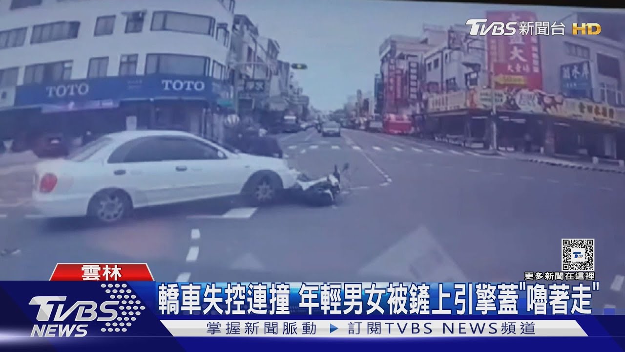 轎車失控連撞　年輕男女被鏟上引擎蓋「嚕著走」