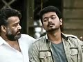 Jilla Movie Father Son Love Whatsapp Status Tamil Siva Sakthi Appa Magan