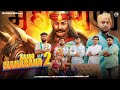 Aajao Maharana 2 || New Rajputana song 2023 || Nitesh Thakur,Ankit Thakur || Maharana Pratap song||