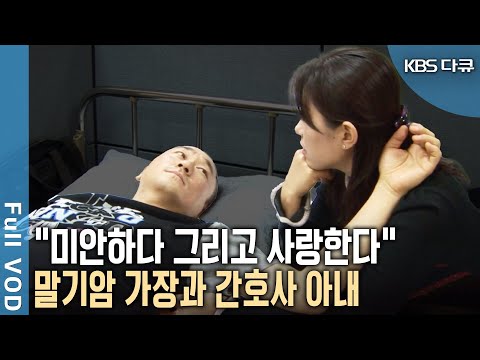 죽음과 삶, 생로병사의 비밀