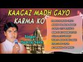 Kaagaz Madh Gayo Karma Ko, Rajasthani Nirgun Bhajans By Hemraj Saini Full Audio Songs Juke Box