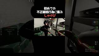 不正疑惑の思い出 #ゲーム実況 #めっちゃカメレオン
