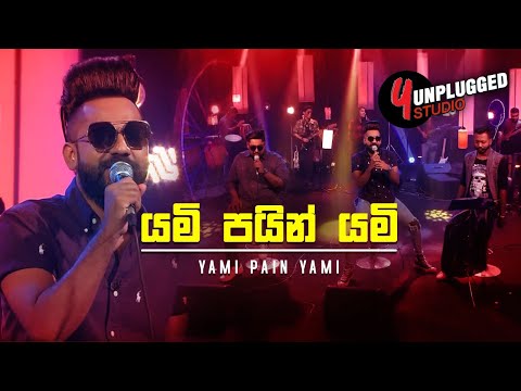 Yami Pain Yami | යමි පයින් යමි | Y UNPLUGGED STUDIO COVER | WASTHI 2020