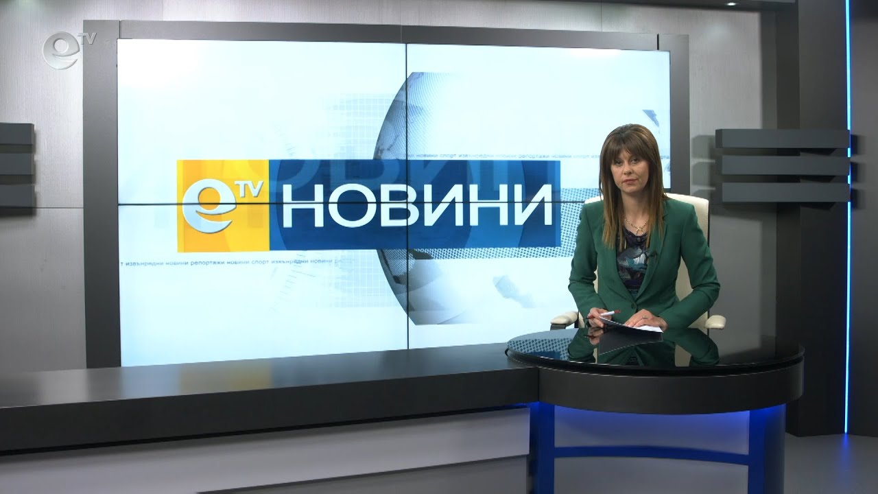 Новини 06 04 2020