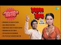 Prem Rog Full Album Rishi Kapoor Padmini Kolhapuri Shammi Kapoor Old Hindi Songs