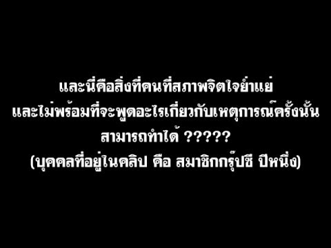 คลิกเพื่อดูคลิปวิดีโอ