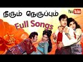 Neerum Neruppum Movie Old Songs 1971 M G Ramachandran Jayalalithaa Music Player Channel