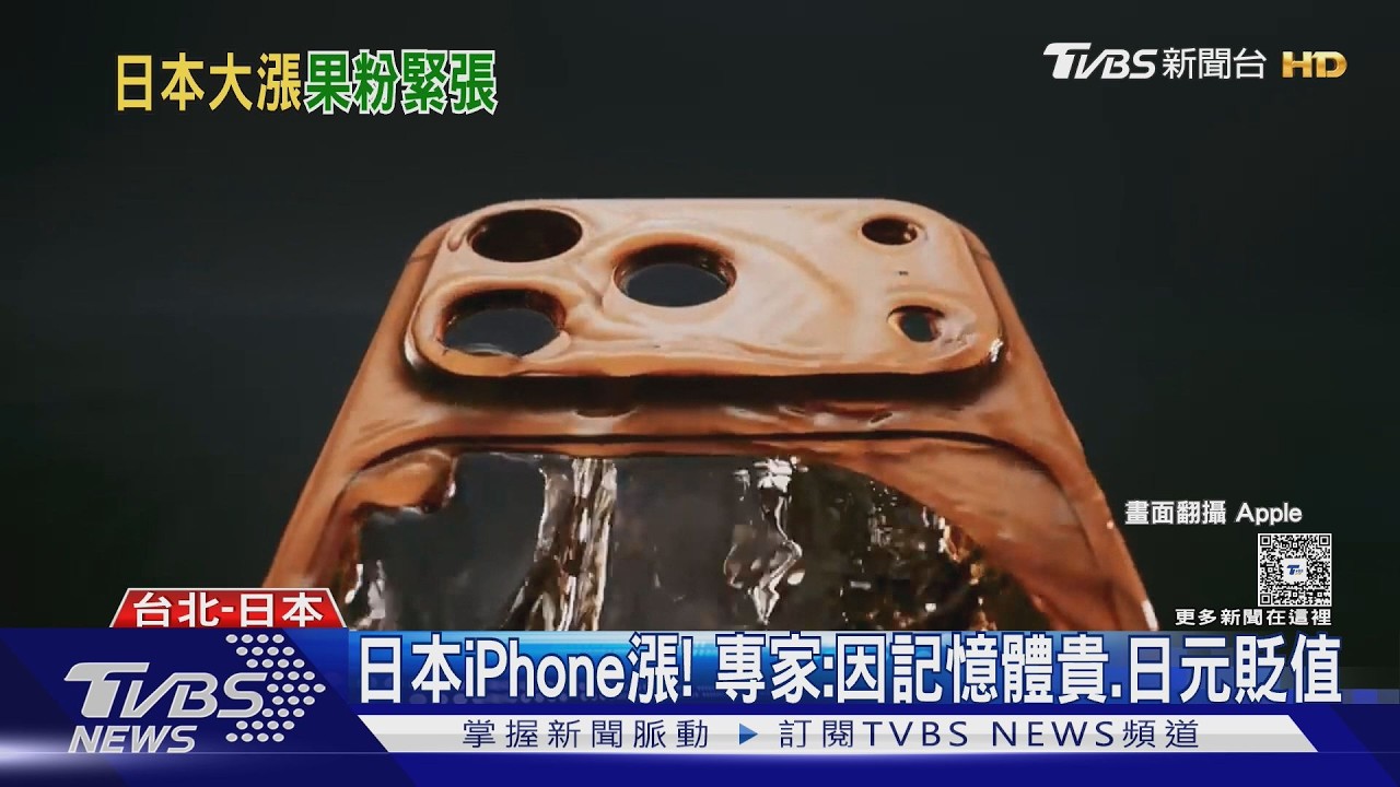 果粉換機「現在就是低點」！iPhone 17、Air價格大跳水　這款降近萬元