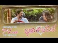 Iddari Lokam Okate | Raj Tarun, Shalini | Dil Raju | G R Krishna #ILOFromDec25th