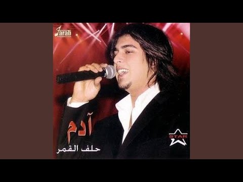 Zay El Aasal