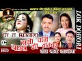 घर त छाउनीमा हाम्रो पनि आउछ कि नम्बर म�