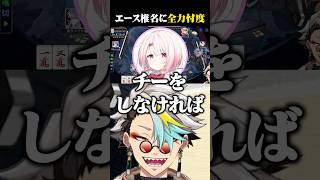 全力で忖度を求めるエース椎名唯華に爆笑する歌衣メイカ #vtuber #歌衣メイカ #椎名唯華