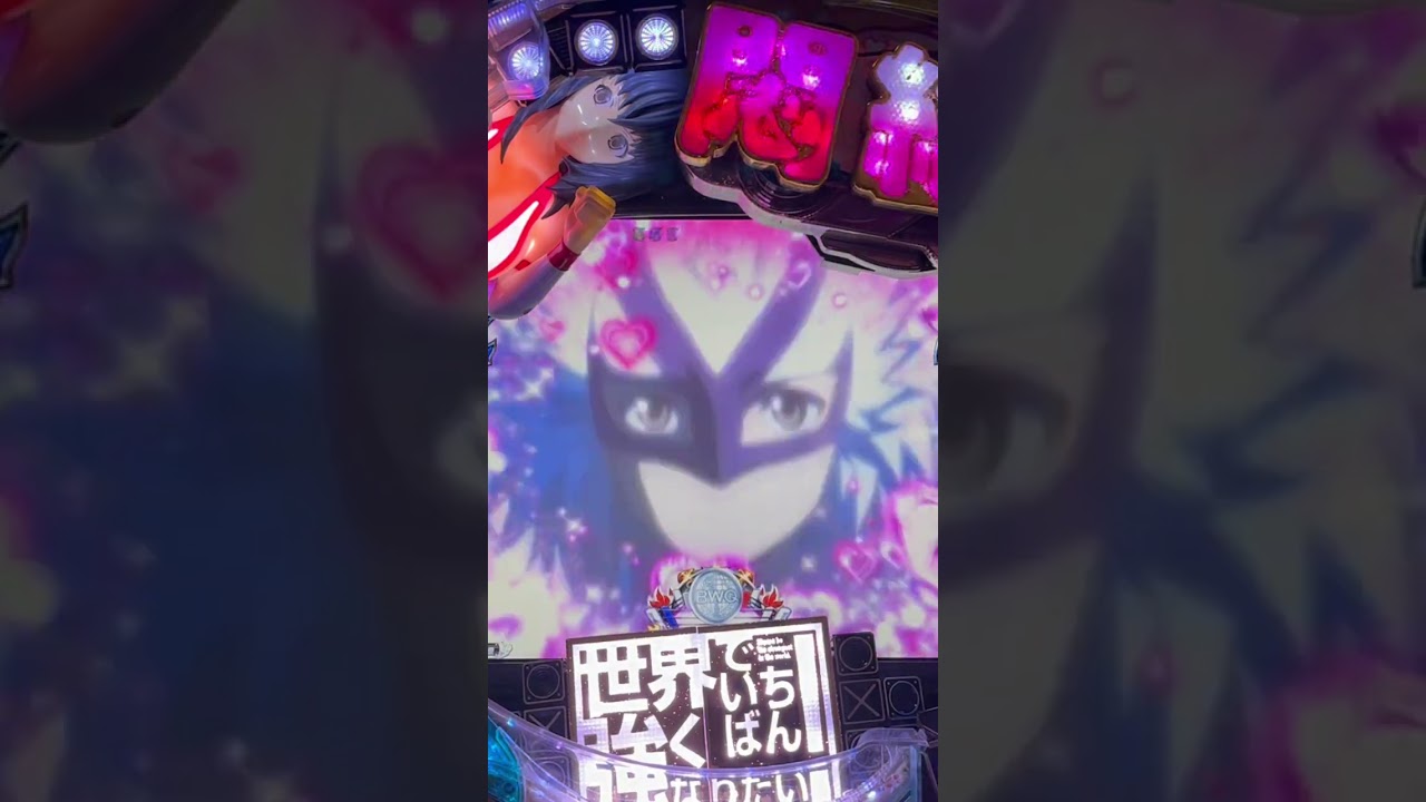 Shorts 世界で一番強くなりたい！