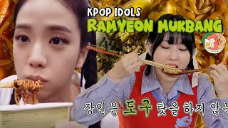 Download lagu [Mukbang] Kpop Idols eating Noodles/Ramyeon/Ramen🍜🍝#kpop #ramyeon | Sully Mukbang mp3