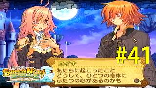 過去の記憶と全ての真相【サモンナイト エクステーゼ #41