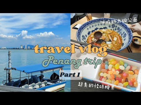 Jornada de Penang Parte 1