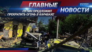 09.10.2020 21:00 Главные новости