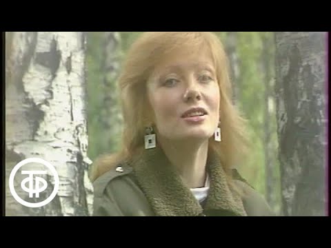 Ольга Зарубина "Печаль" (1986)