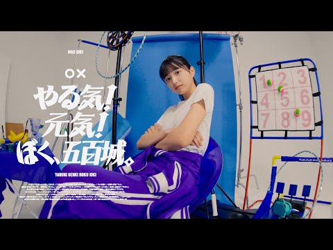 乃木坂46 30th 五百城茉央 個人PV予告編