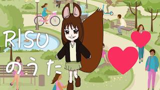 RISUのうた(The Song of RISU) - Otomachi Una 音街ウナ