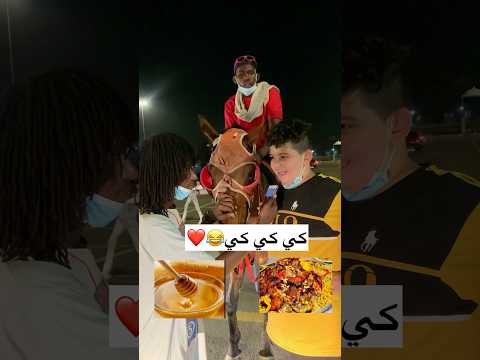 ايش اكلتك المفضلة في رمضان؟ #اكسبلور #مايكي