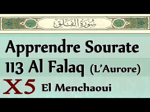 Apprendre Sourate 113 Al Falaq (L'Aurore) répétée 5 fois El Menchaoui [Arabe, fr, phonétique]