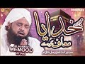 Rehm Farma Mere Maula Mujhe Khudaya Muaf Karde Shab E Barat Special Kalam 2020 Mahmood Attari