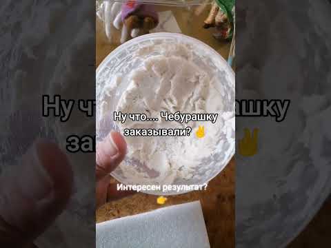 Чебурашка #папьемашеигрушки #папьемаше #творчество #papiermache #чебурашка #елочныеигрушки