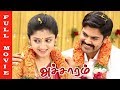 Achaaram Movie HD Ganesh Venkatraman Munna Poonam Kaur Rekha Raj Movies