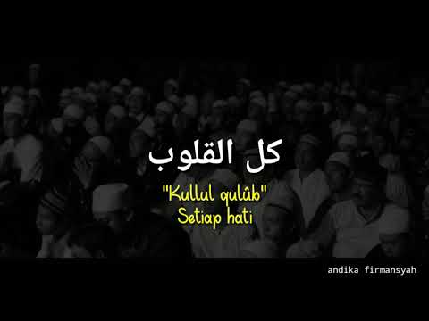 Merdu | SULUK KULUL QULUB - Lirik, latin, dan terjemahannya.