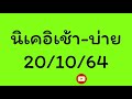 หวย หุ้น แม่น