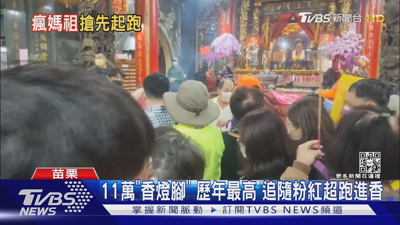 白沙屯媽進香! 遇情人節信徒備5千顆巧克力大方送