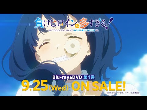 負けヒロインが多すぎる！ Video5