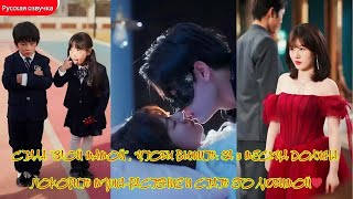 Стала “злой мамой”, чтобы выжить, за 3 месяца должна покорить мужа растение и стать его любимой