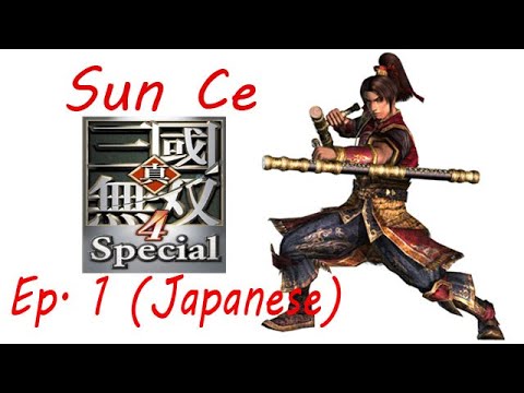Shin Sangoku Musou 4 Sun Ce Ep. 1 Chapter 1 - The Yellow Turban Rebellion (Jap. Ver)