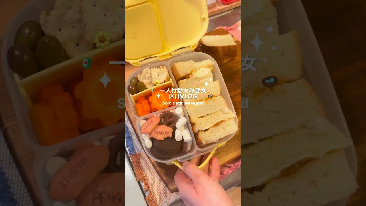 【ASMR】お菓子のお弁当作って1人ピクニック🧺🍬 #一人暮らしの日常 #ひとり行動 #弁当箱